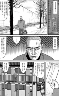 Stigma (Hideo Iura)