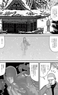 Stigma (Hideo Iura)