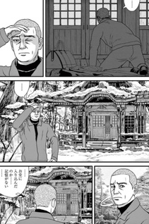 Stigma (Hideo Iura)