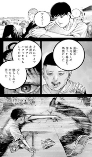 Stray Edge
