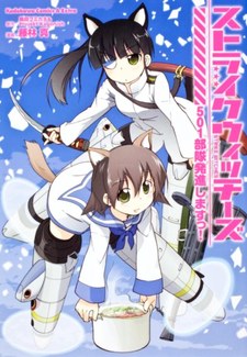 Strike Witches - 501 Butai Hasshinshimasu