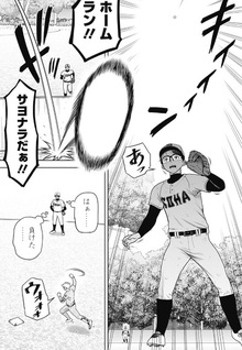 Strikeout Pitch