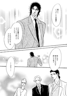 Suashi no Cinderella