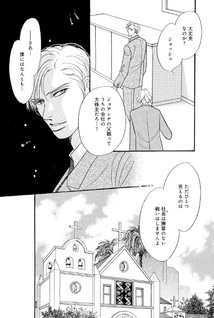 Suashi no Cinderella