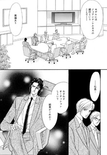 Suashi no Cinderella