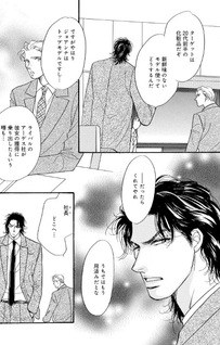 Suashi no Cinderella