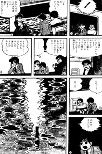 Submarine 707