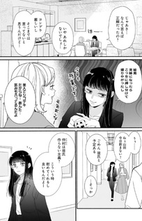 Subscriber Ikemen no Renai Shido Doseitsukitte Kiitemasen