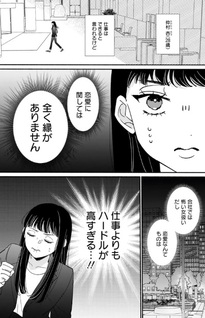 Subscriber Ikemen no Renai Shido Doseitsukitte Kiitemasen