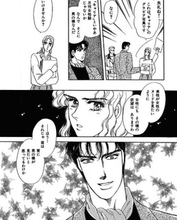 Success (Nanao Hidaka)