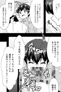 Succubus ni tensei shita node milk wo shiborimasu