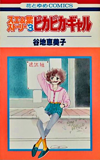 Sue & Ha Story