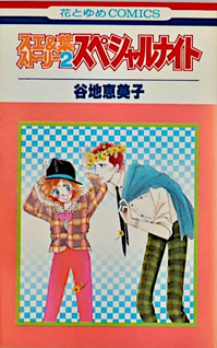 Sue & Ha Story