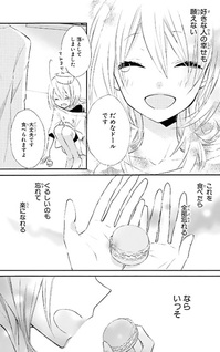 Sugar Girl, Sugar Doll