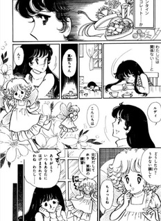 Sugarpot no Naisho Hanashi