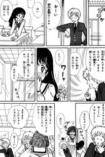 Sugarpot no Naisho Hanashi