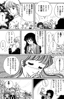 Sugarpot no Naisho Hanashi