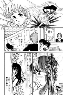 Sugarpot no Naisho Hanashi