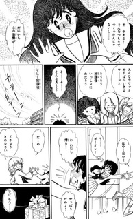 Sugarpot no Naisho Hanashi