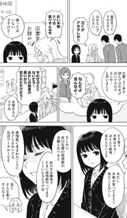Sugu Naku Senpai