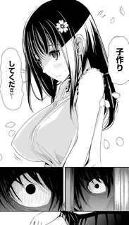 Suika wa Shoushika Tantou