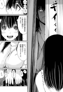Suika wa Shoushika Tantou