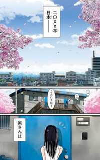 Suika wa Shoushika Tantou