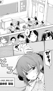 Suiri-sensei, Hashitanai!