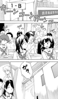 Suiri-sensei, Hashitanai!