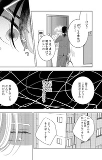 Suiyōbi, Watashi no Otto ni Dakarete kudasai