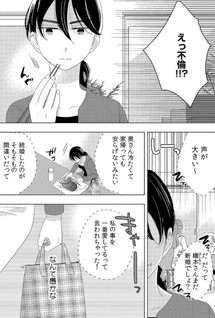 Suiyōbi, Watashi no Otto ni Dakarete kudasai