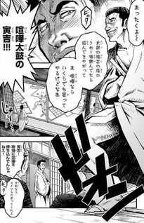 Suiyoudoudeshou -Ouizumiyou no Hora-banashi-