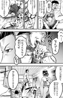 Suiyoudoudeshou -Ouizumiyou no Hora-banashi-