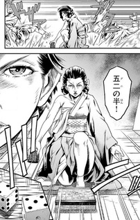 Suiyoudoudeshou -Ouizumiyou no Hora-banashi-