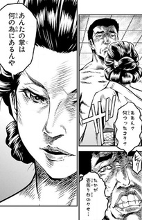 Suiyoudoudeshou -Ouizumiyou no Hora-banashi-