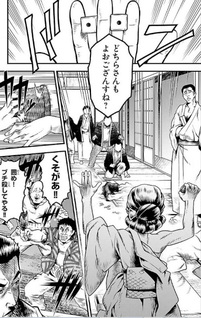 Suiyoudoudeshou -Ouizumiyou no Hora-banashi-