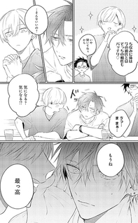 Suki da to Iitai Dake na no ni