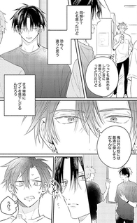 Suki da to Iitai Dake na no ni
