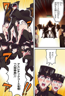 Suki ga Afurete Iiwake Naidaro