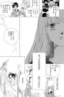 Suki shika Shiranai