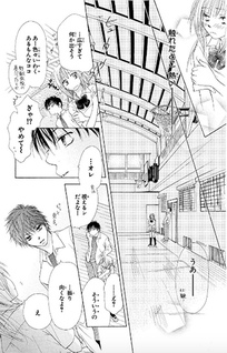 Suki, tokoro ni yori arashi