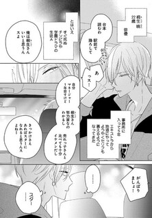Suki tte Itta no Omae Darou ga!