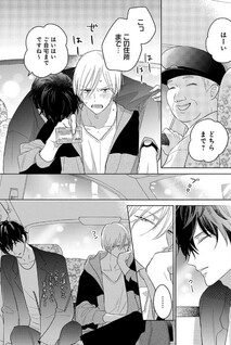 Suki tte Itta no Omae Darou ga!