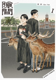 Sukima