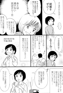 Sukoshi Mukashi no Koi no Hanashi