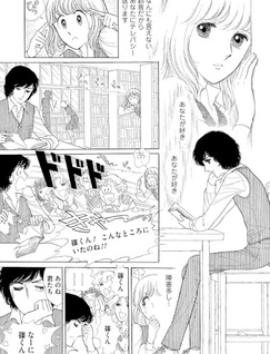 Sukoshi Mukashi no Koi no Hanashi