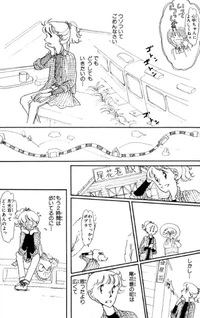 Sukoshi dake Kataomoi (A-ko Mutsu)