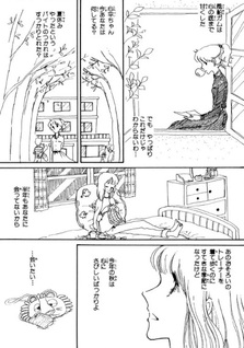 Sukoshi dake Kataomoi (A-ko Mutsu)