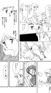 Sukoshi dake Kataomoi (A-ko Mutsu)