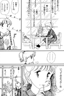 Sukoshi dake Kataomoi (A-ko Mutsu)